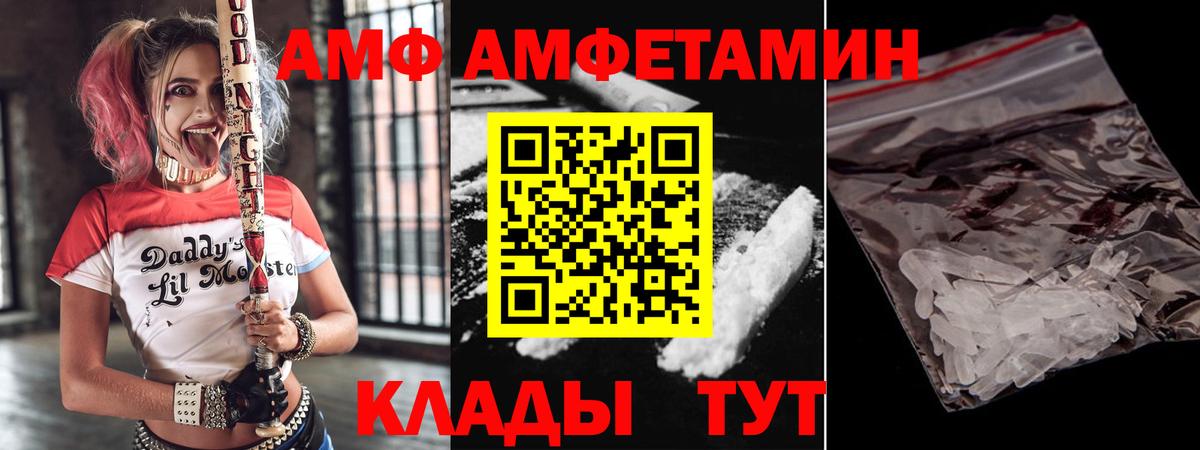 Ялта  АМФ  Вход с VPN  Амфетамин Premium  дарк нет клад  Amphetamine 