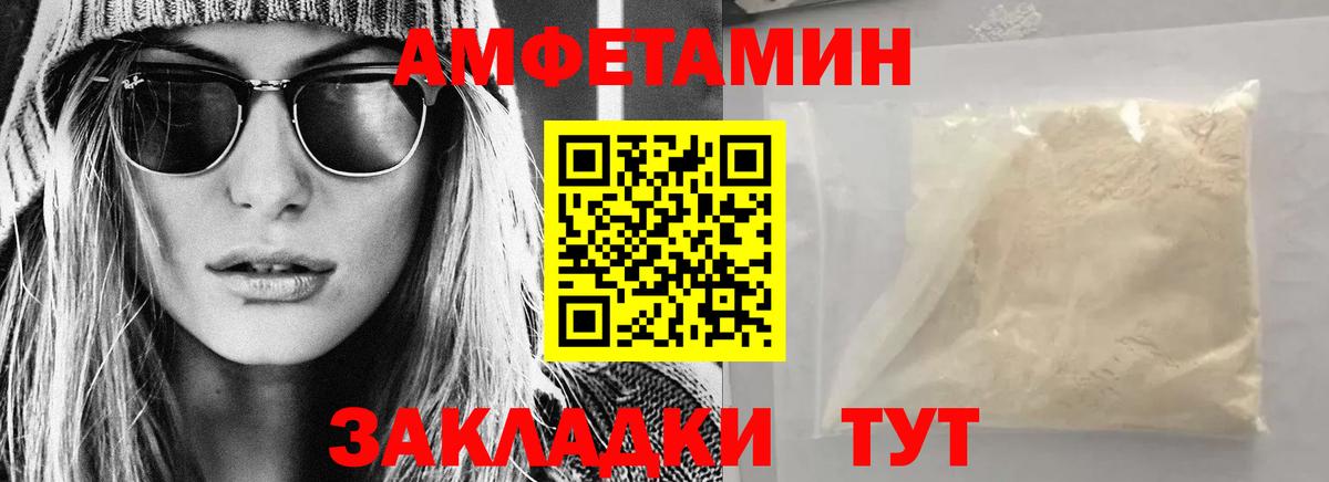 Amphetamine 97% Ялта
