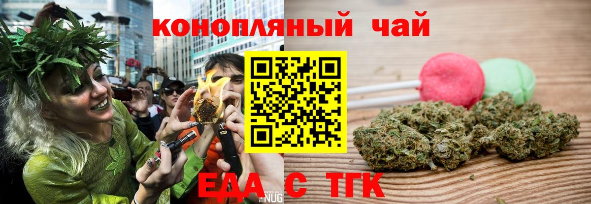 Ялта  Еда ТГК конопля  Вход с VPN 