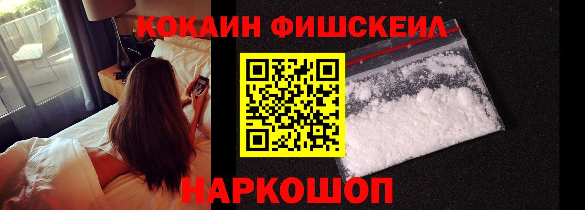 COCAIN 99%  КОКАИН 97%  Ялта  Вход с VPN 