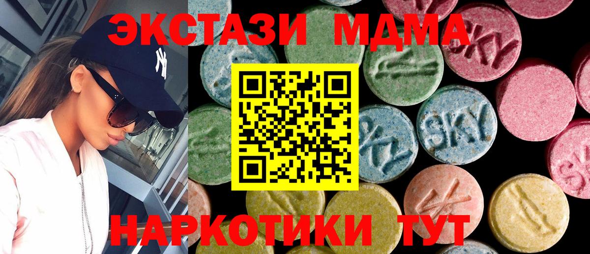Ecstasy TESLA Ялта