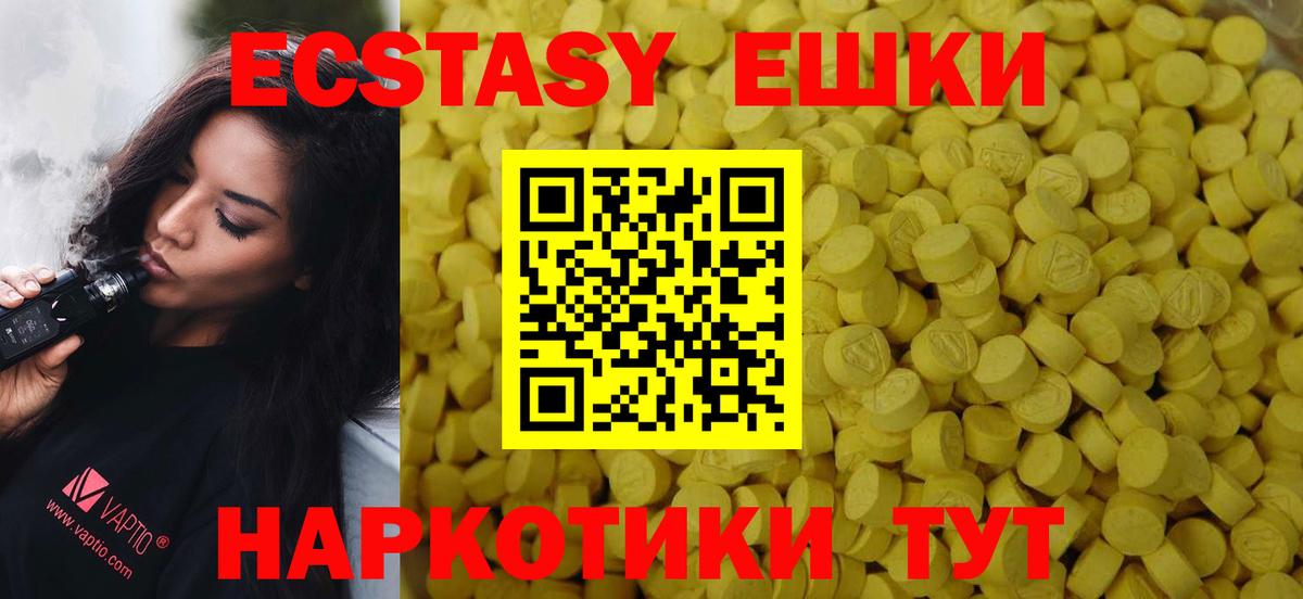 Ecstasy XTC  Вход с VPN  mega вход  Экстази DUBAI  Ялта  ЭКСТАЗИ 