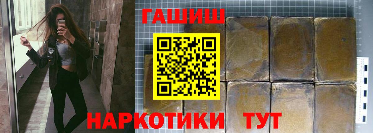Гашиш 40% ТГК  ГАШ  Ялта  Вход с VPN  ГАШ гарик 