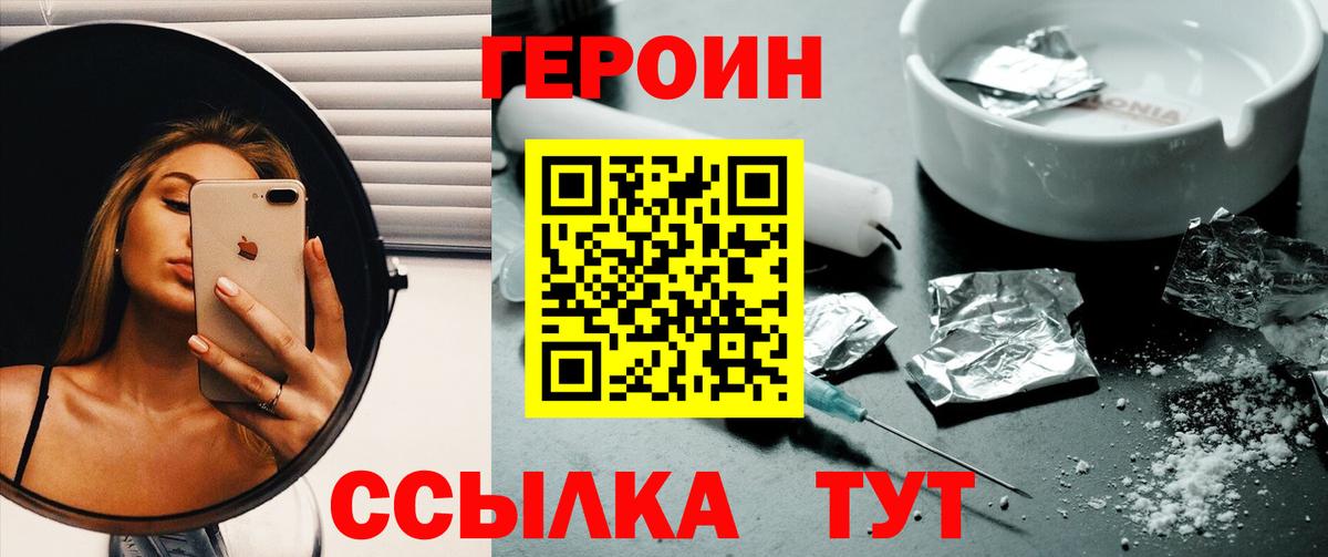 Ялта  Героин гречка  Вход с VPN 