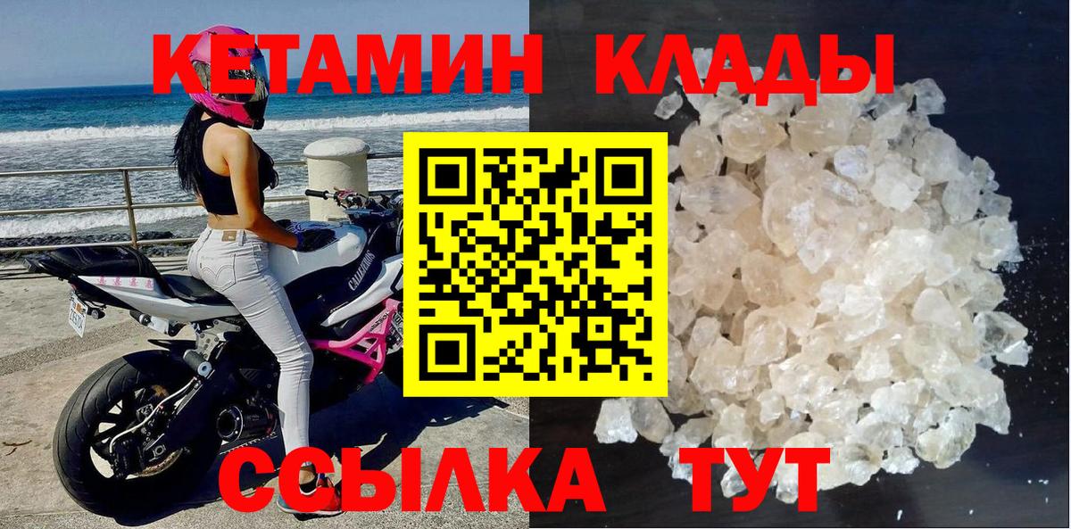 Ялта  КЕТАМИН ketamine  Вход с VPN 