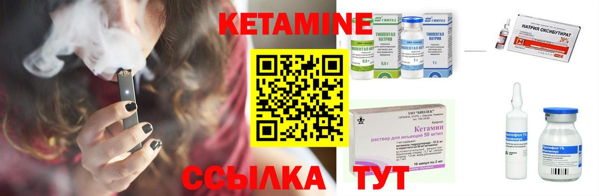 Кетамин ketamine Ялта