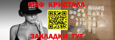 мефедрон мука Татарск