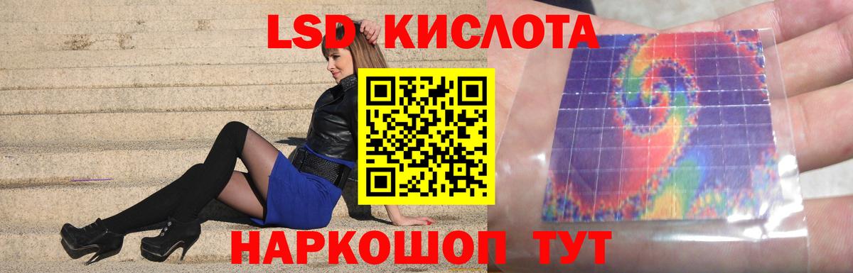 ЛСД экстази кислота Ялта