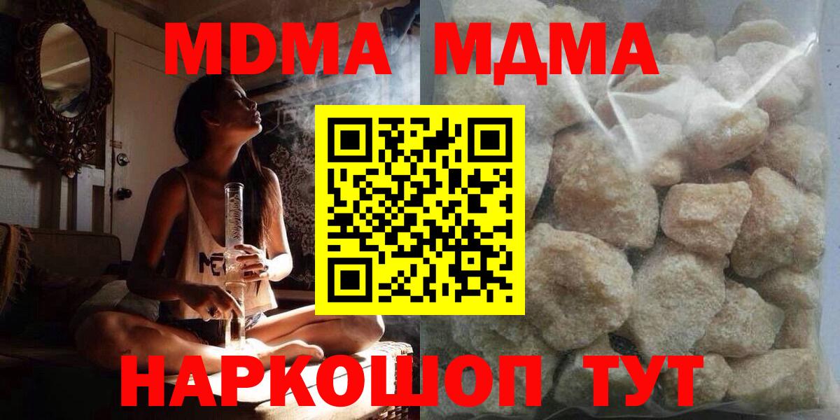 MDMA молли Ялта