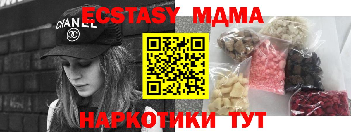 MDMA  MDMA crystal  Вход с VPN  Ялта  МДМА VHQ 