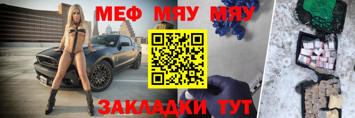 Мефедрон мука  Мефедрон mephedrone  Вход с VPN  МЕФ  Ялта 