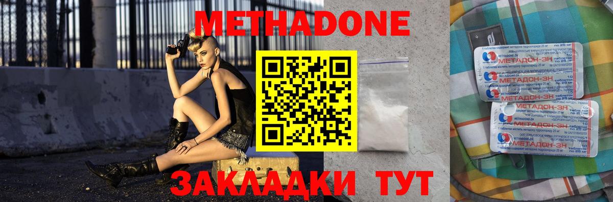 МЕТАДОН кристалл  Вход с VPN  Ялта  Метадон мёд 
