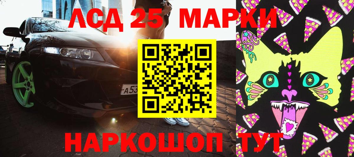 Наркотические марки 1,5мг Ялта