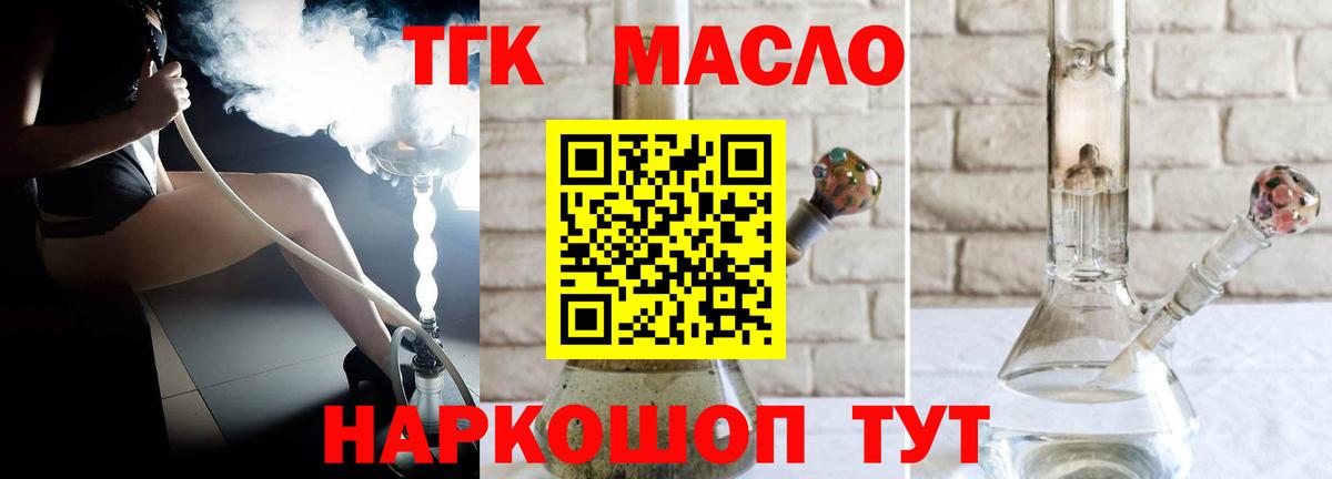 Ялта  что такое наркотик  Вход с VPN  ТГК вейп с тгк 