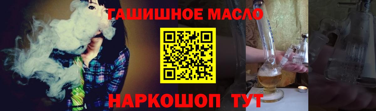 Дистиллят ТГК вейп с тгк Ялта